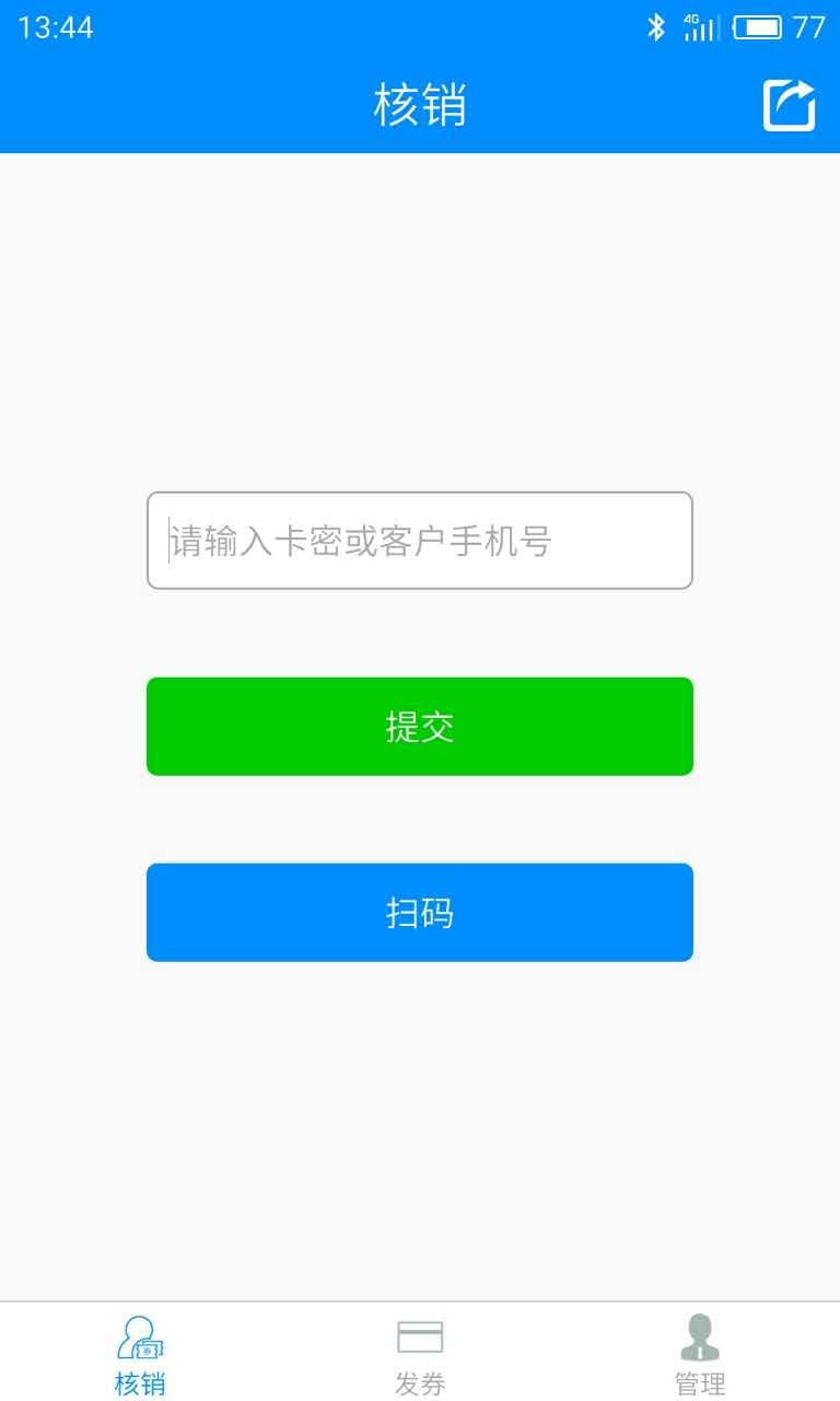 红券商户版截图2