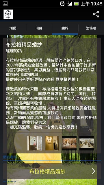 布拉格精品婚纱截图3