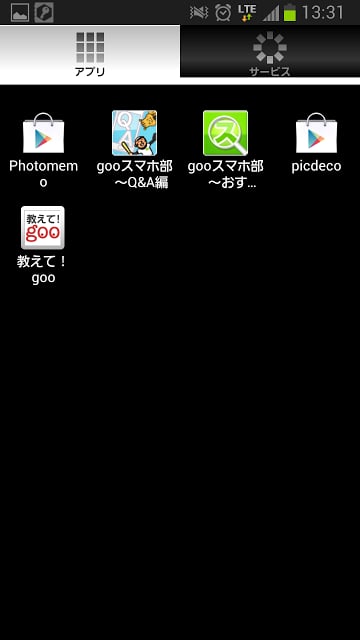 ビジネスgoo for BYOD截图1