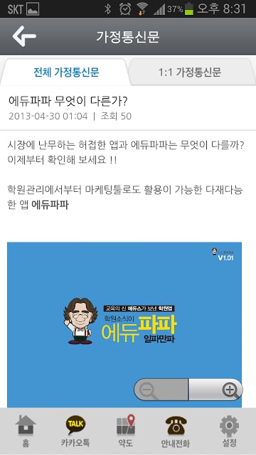 씨앤씨학원截图2