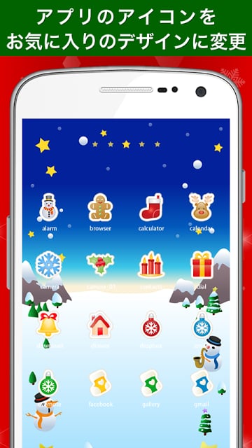 X'mas Icon截图3