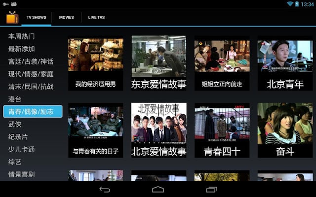 P2premote for TV Beta截图2