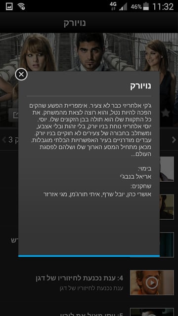 Walla! VOD !וואלה截图9