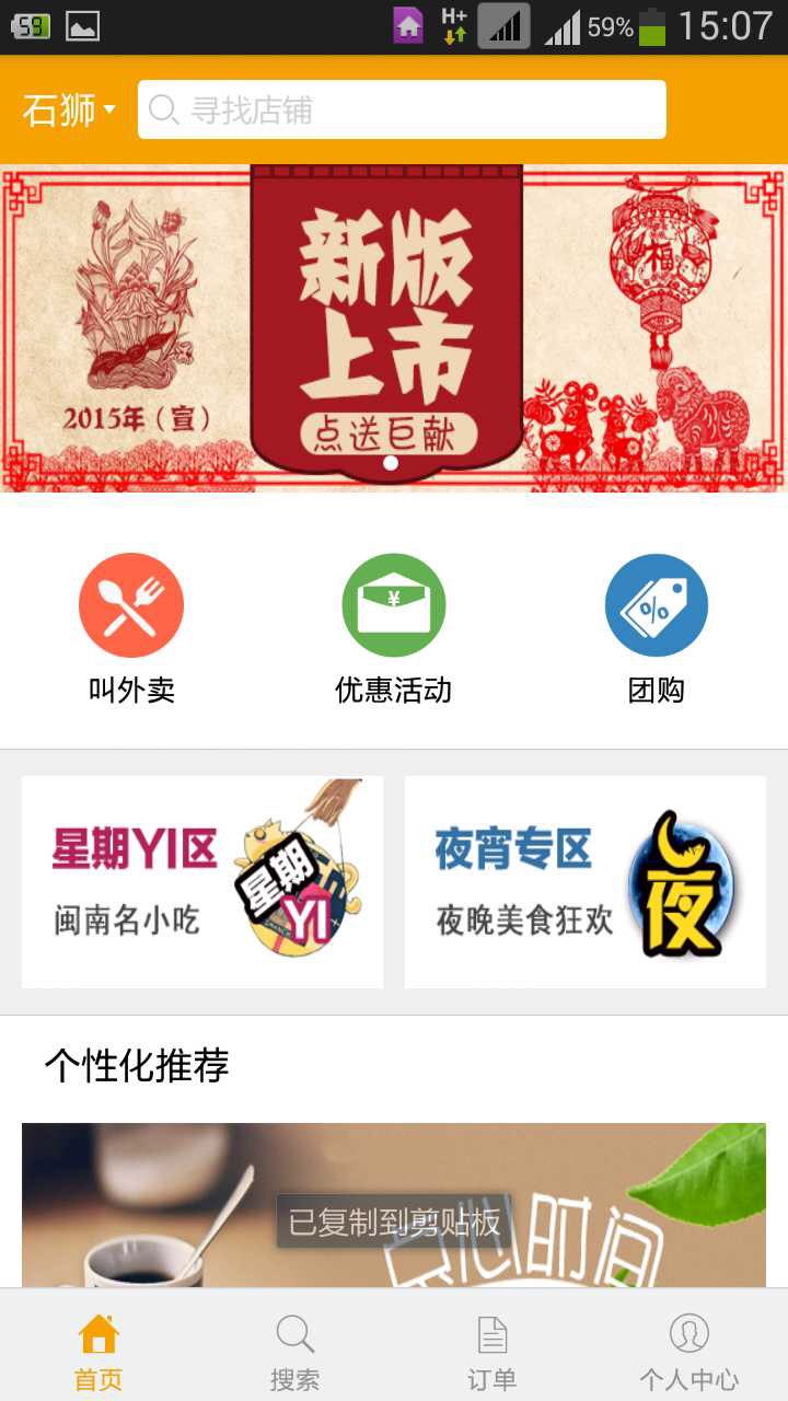 点送截图2