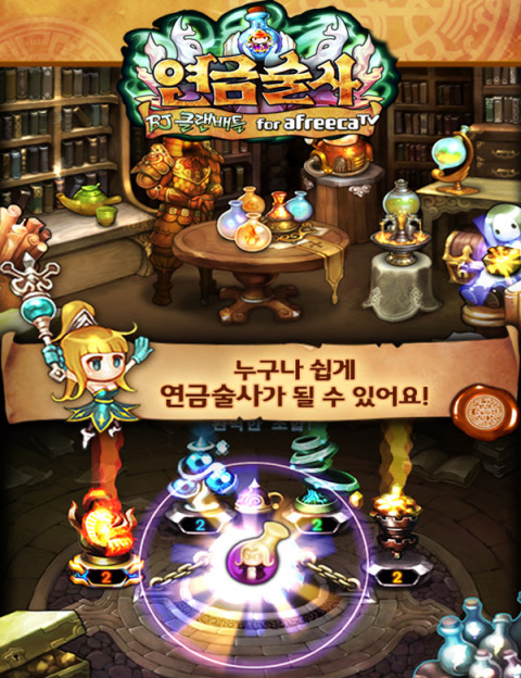 Alchemist : BJ Clan Battle截图1