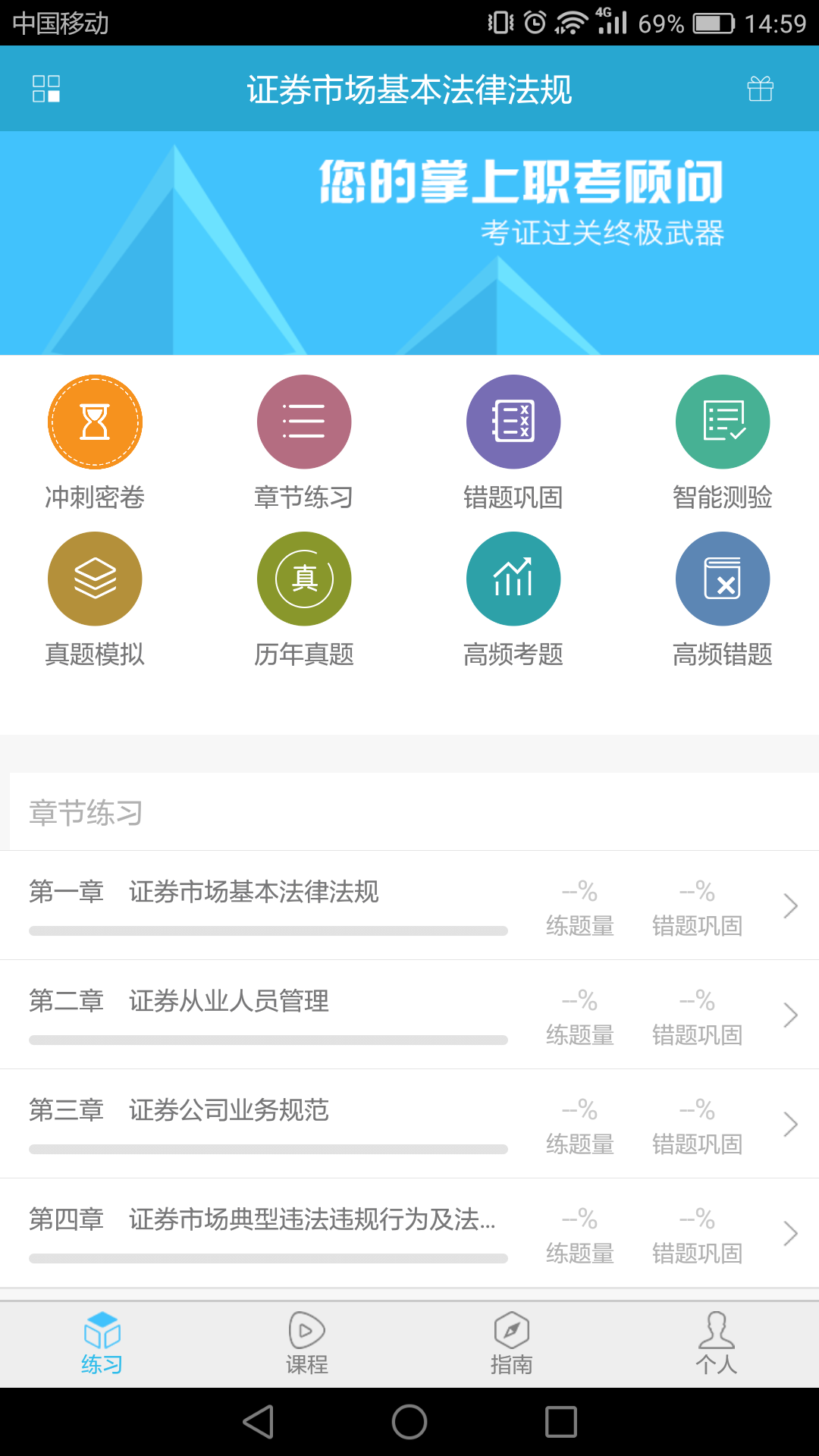 证券从业题立方截图1