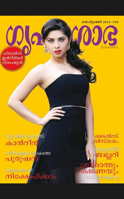 Grihshobha - Malayalam截图6