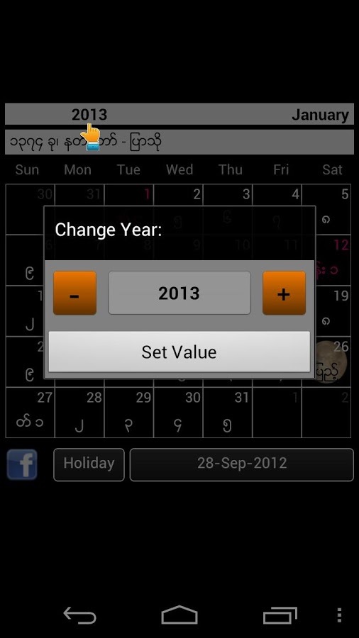 Myanmar Calendar 2013 Lite截图3