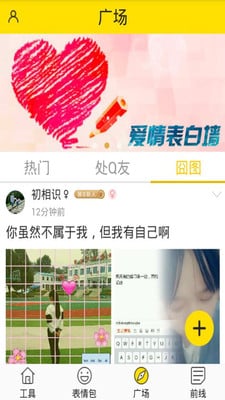 搞怪表情大全截图3