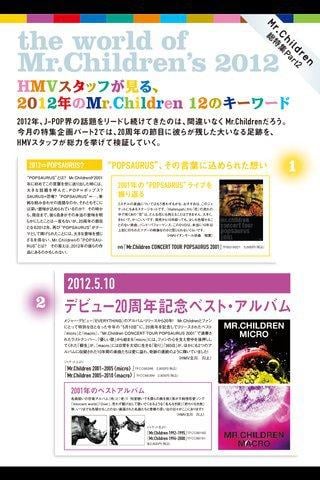 HMVフリーペーパー ISSUE239截图4