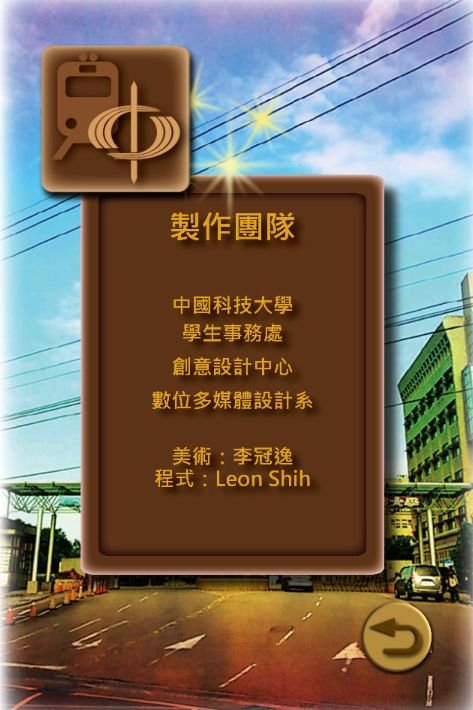 CUTe/Beihu Train Timetable截图3