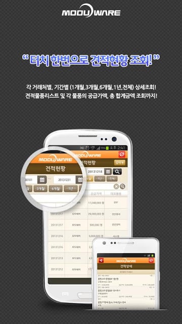 모두웨어 스마트 M 그룹웨어截图2