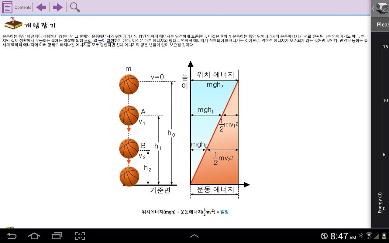 Science #截图2