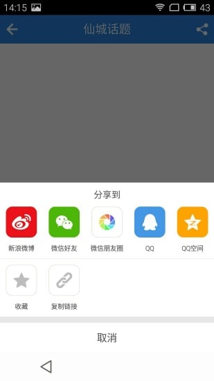 仙桃网截图2