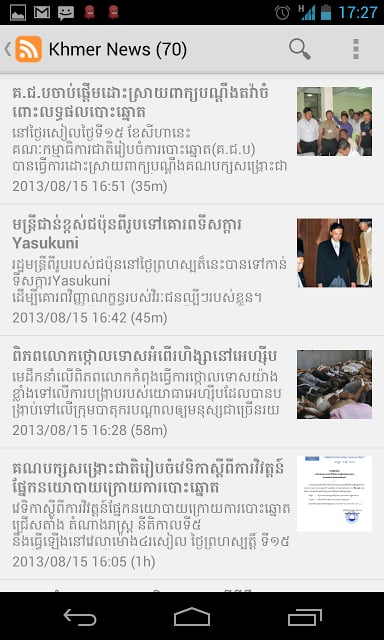 Khmer News截图1