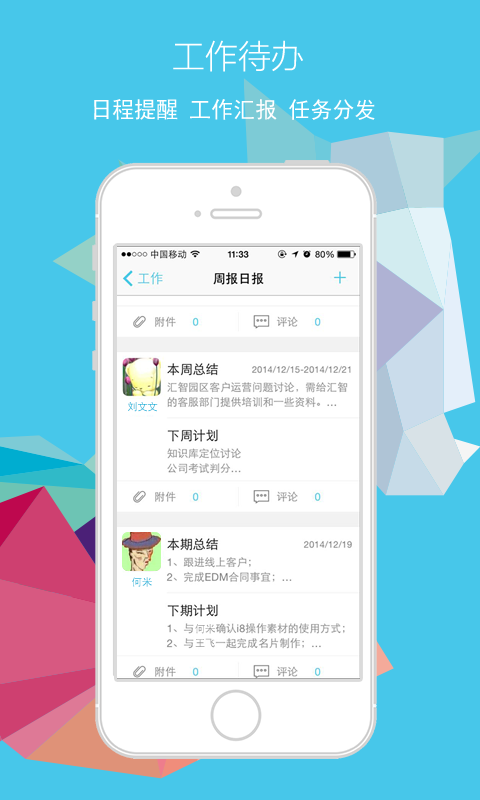 i8小时截图5