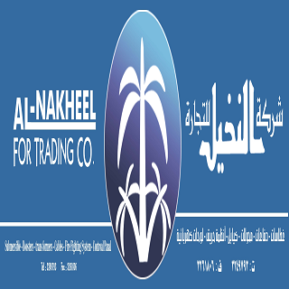 Nakheel Trading Co截图1