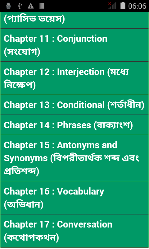 English Bengali Grammar截图2