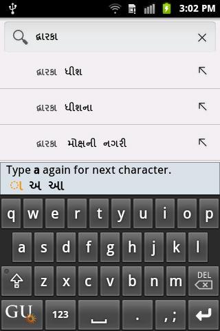 Lipikaar Gujarati Typing Trial截图6