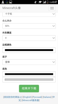Minecraft头像生成器相似应用下载 豌豆荚