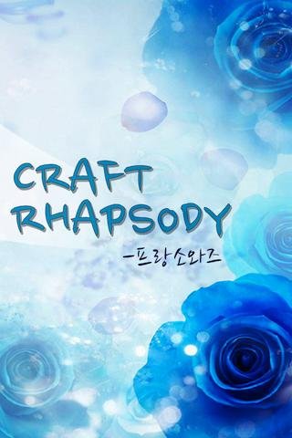 Craft Rhapsody - 판타지소설AppNovel截图1
