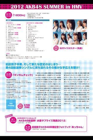 HMV フリーペーパー ISSUE235 AKB48特集截图1