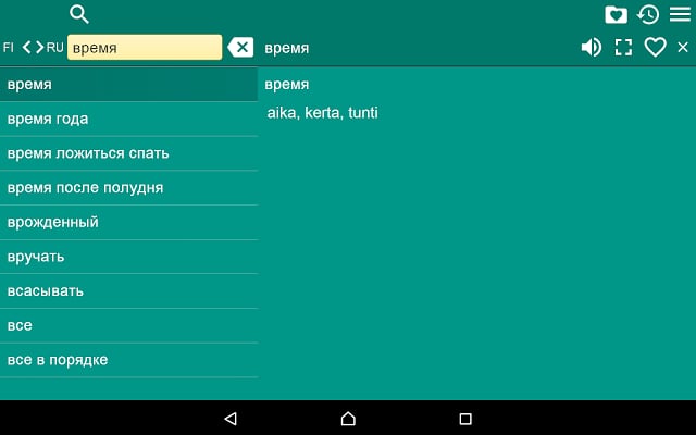 Finnish Russian Dictionary Fr截图7