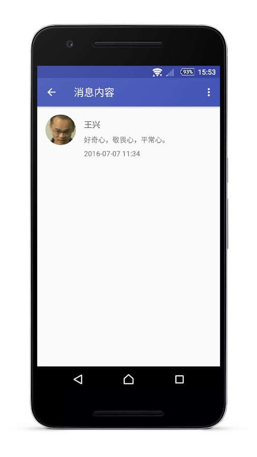 饭否精选截图2