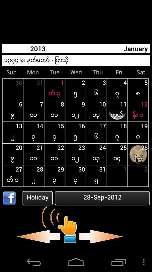 Myanmar Calendar 2013 Lite截图1