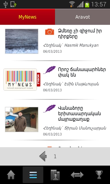 MyNews Mobile截图2