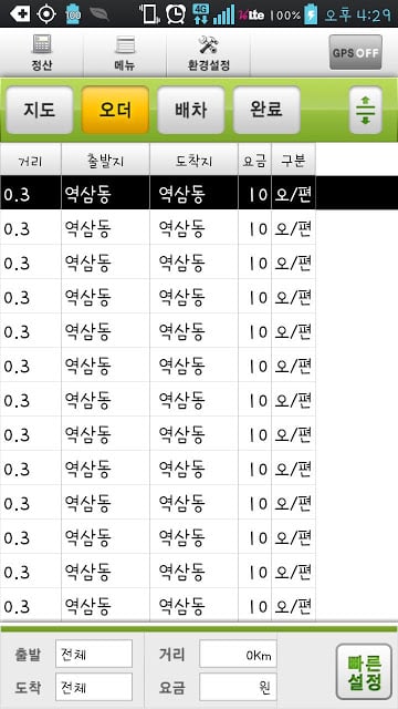 로지Q1截图1