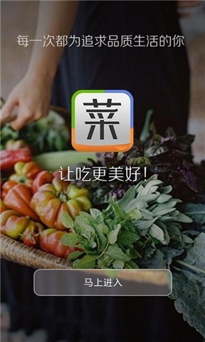 随身菜谱宝典截图1