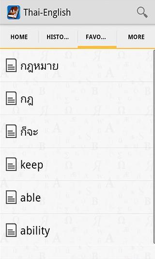 Thai&lt;&gt;English Dictionary截图6