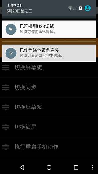 QuickPanel Settings截图4