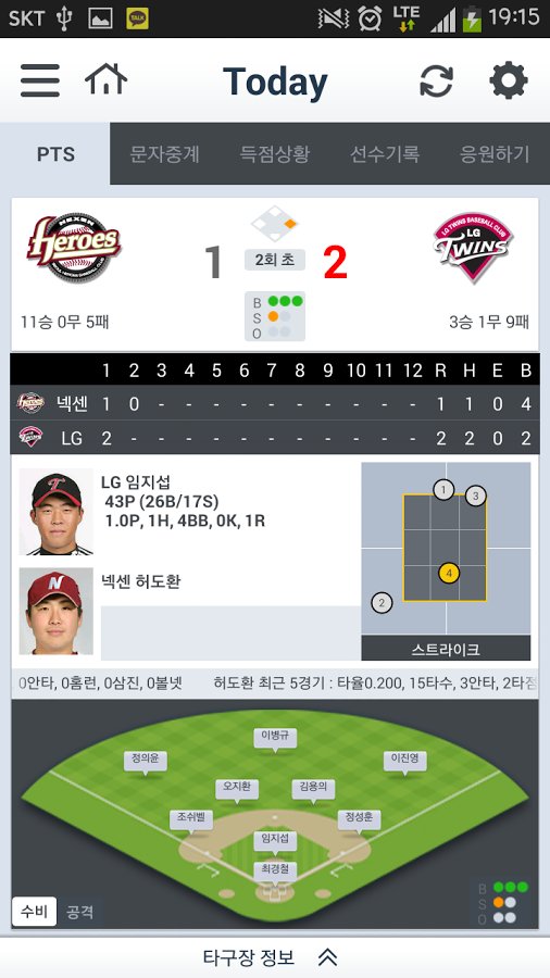 KBO 프로야구 2013截图1