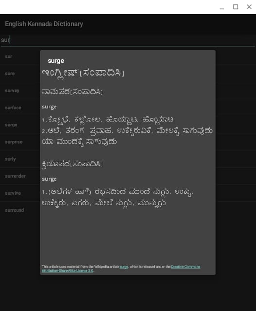English Kannada Online截图4
