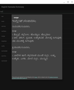 English Kannada Online截图