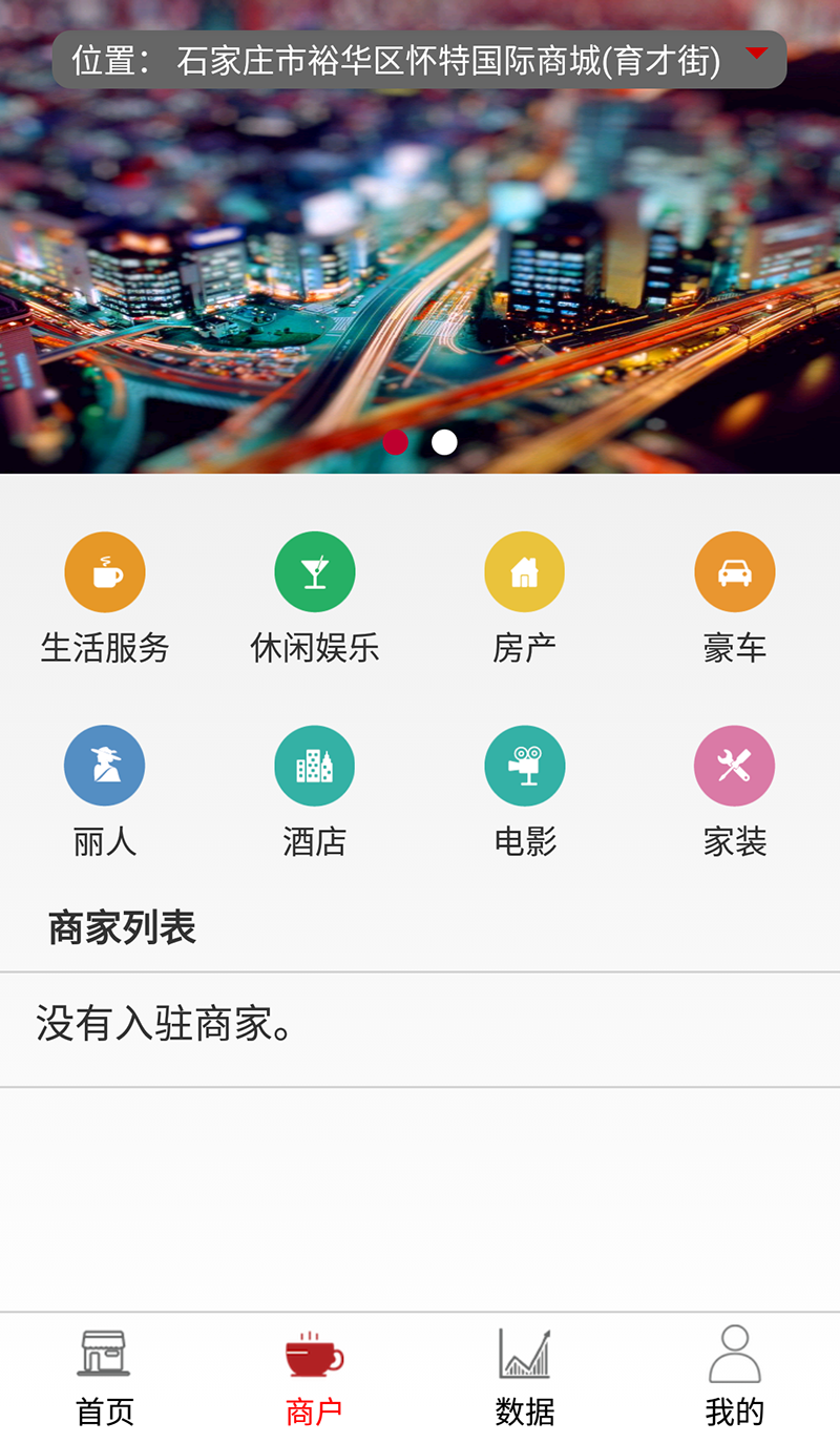 云消费截图3