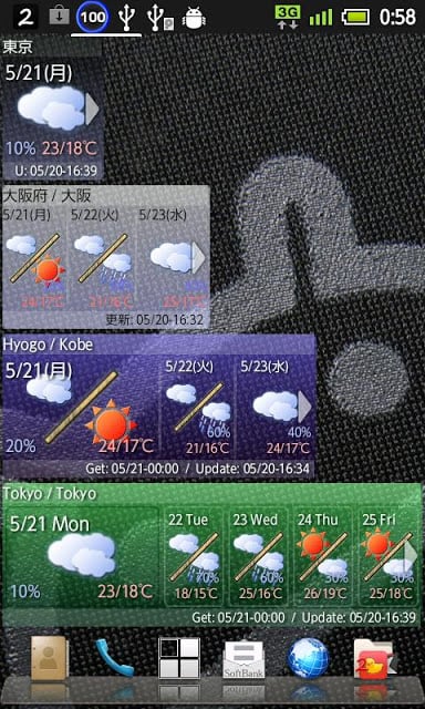 jWez 周间天気予报アプリ截图9