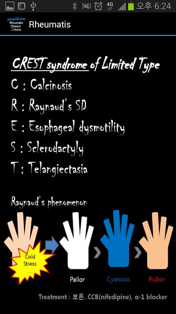 의대생을 위한 류마티스 질환截图2