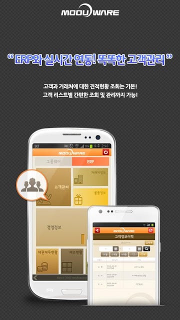 모두웨어 스마트 M 그룹웨어截图8