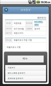 대구대학교 취업지원센터截图