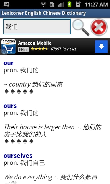 English&lt;-&gt;Chinese Dictionary截图3