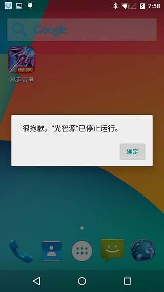 光智源截图5