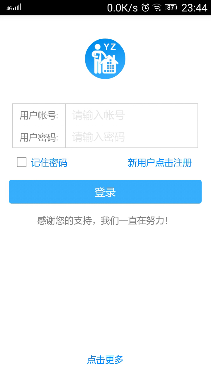 易众管理截图1