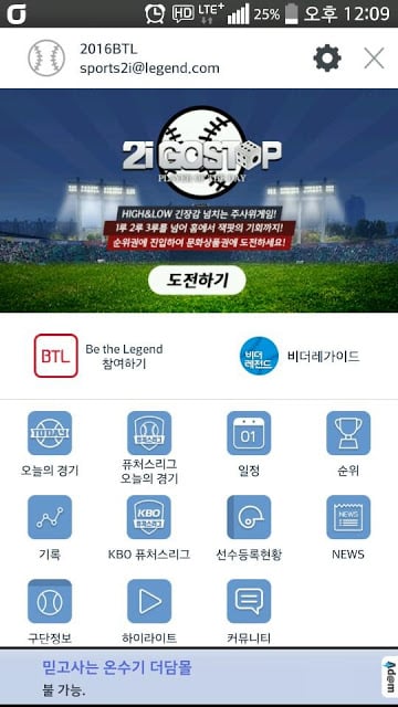 KBO 프로야구 2013截图9