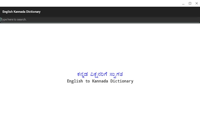 English Kannada Online截图8