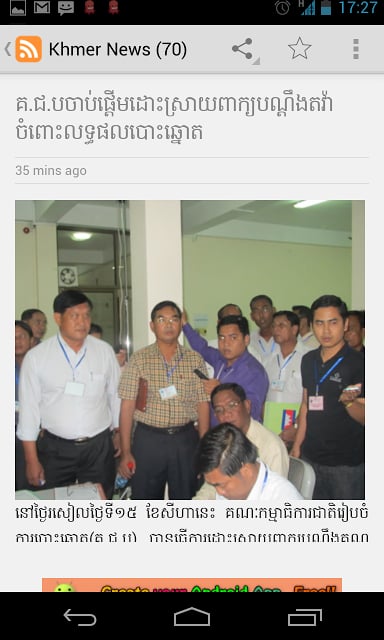 Khmer News截图3