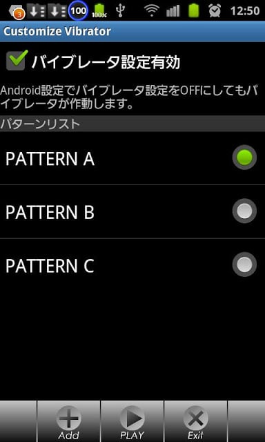 Customize Vibrator截图4