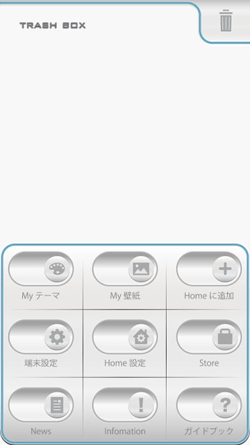 SMART MOBILE INTERFACE -white截图3